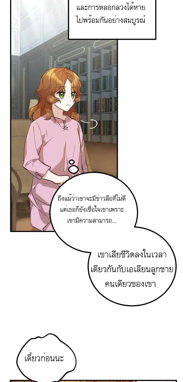 Doctor Resignation - หน้า 48