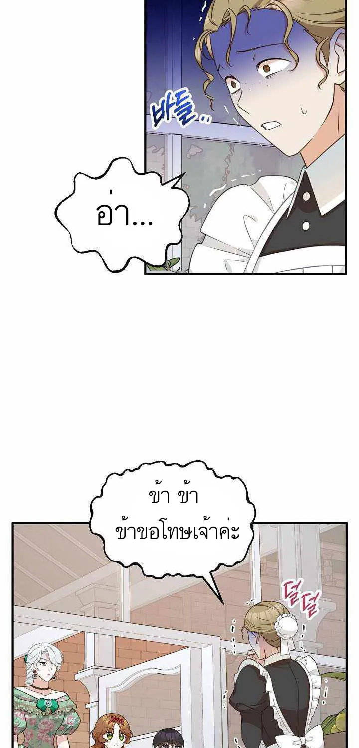 Doctor Resignation - หน้า 14