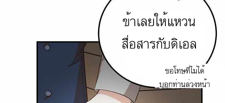 Doctor Resignation - หน้า 17