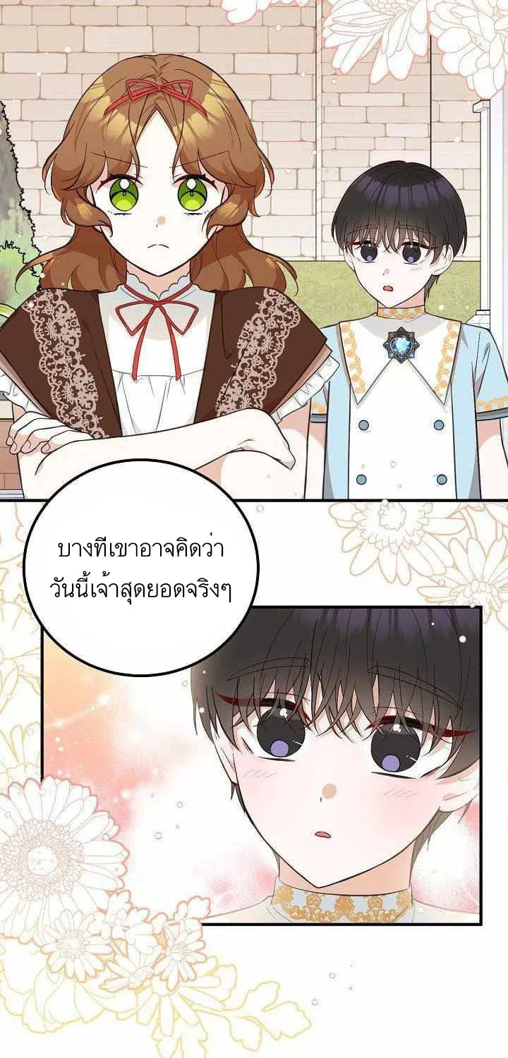 Doctor Resignation - หน้า 40