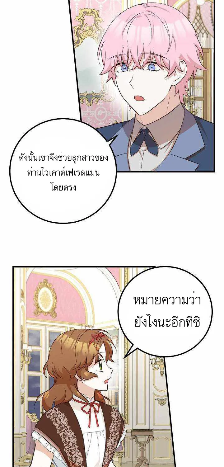 Doctor Resignation - หน้า 46