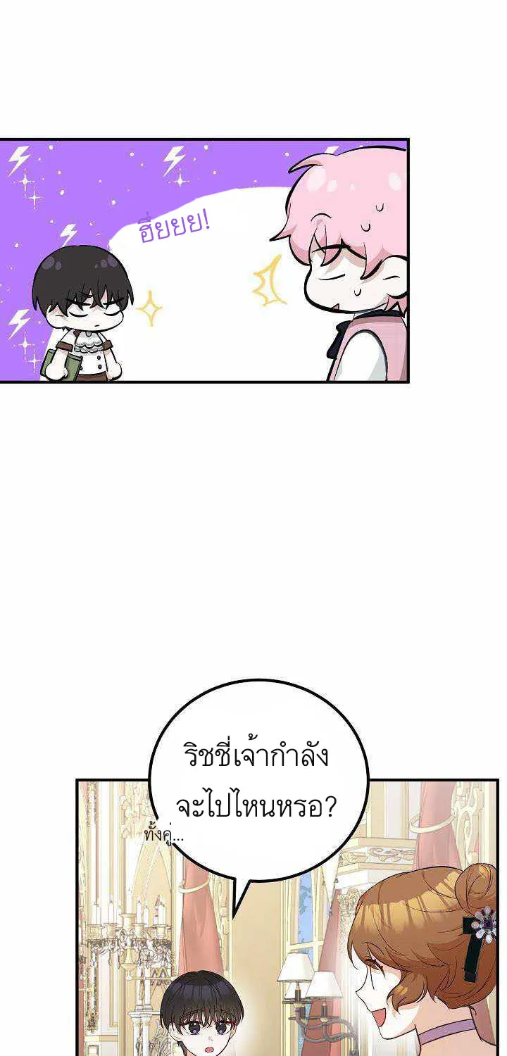 Doctor Resignation - หน้า 36