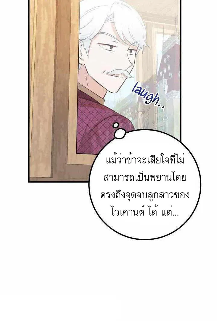 Doctor Resignation - หน้า 5