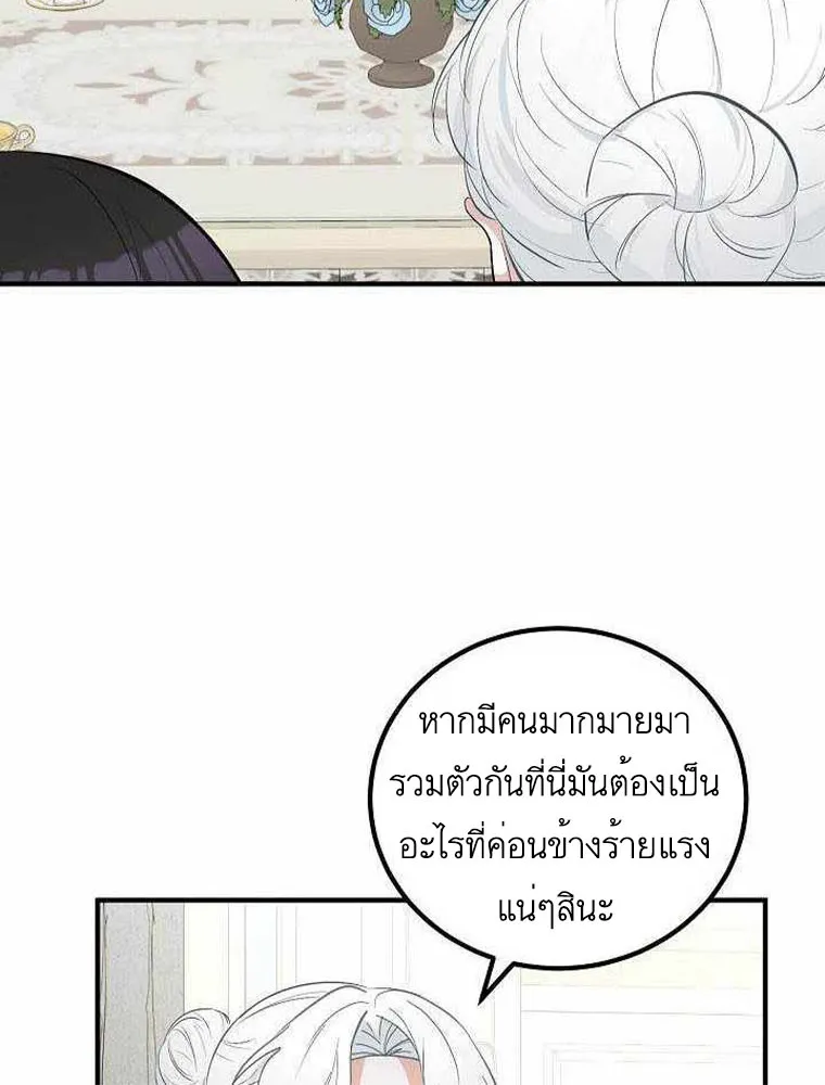 Doctor Resignation - หน้า 1