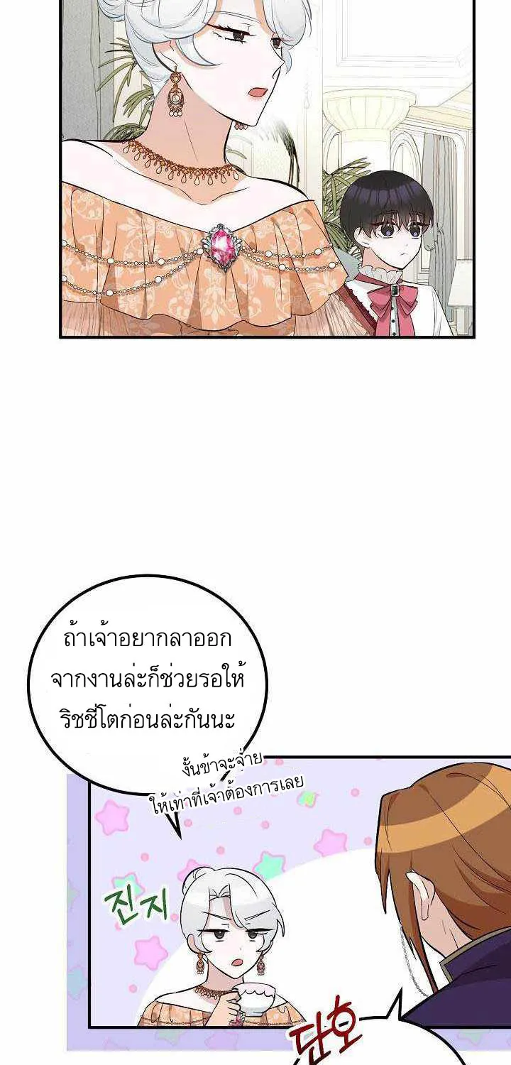 Doctor Resignation - หน้า 2