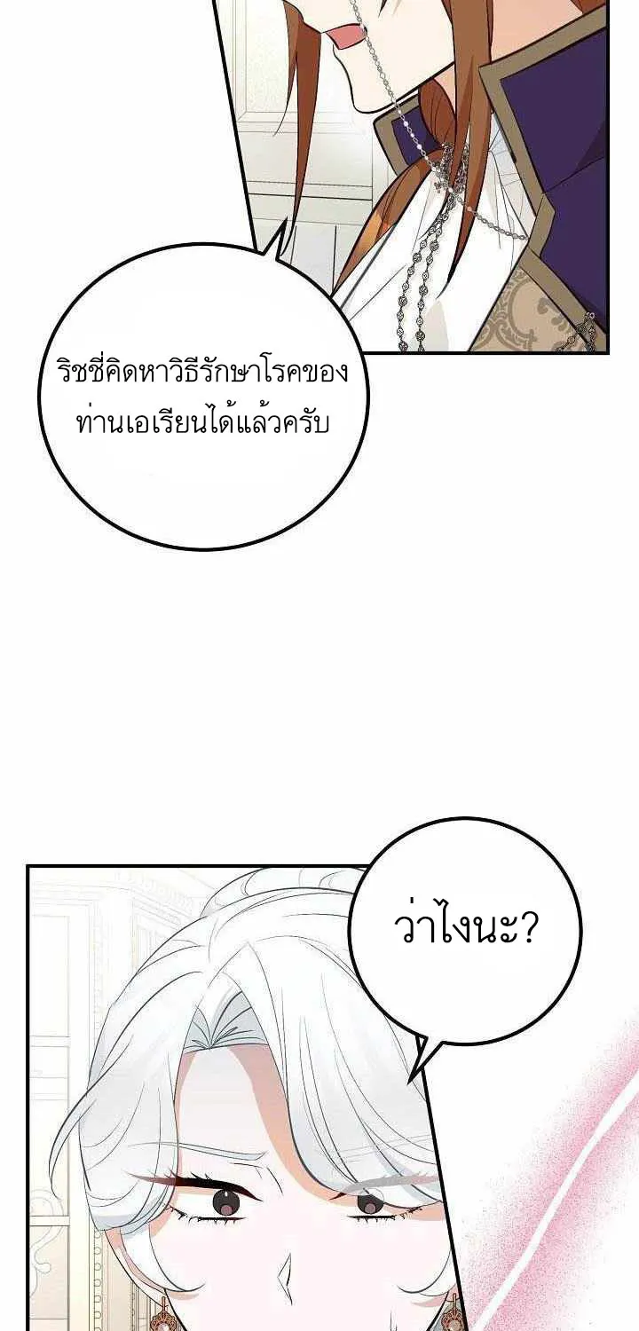 Doctor Resignation - หน้า 4