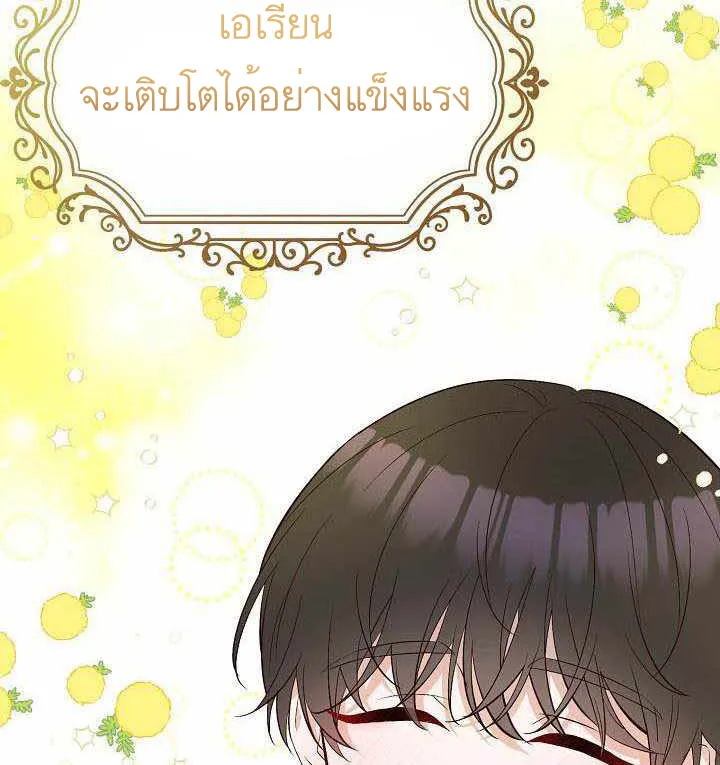 Doctor Resignation - หน้า 40