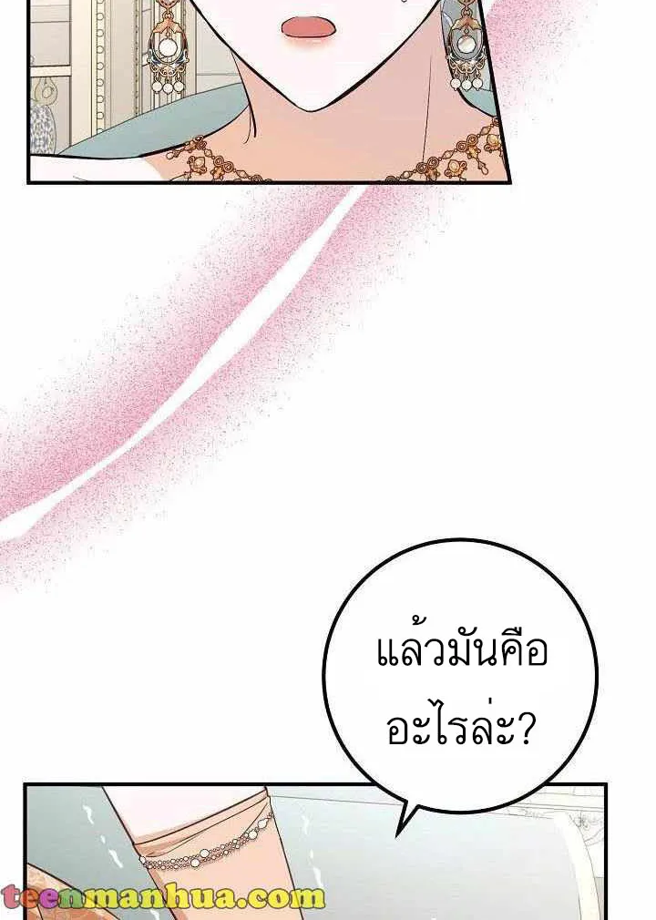 Doctor Resignation - หน้า 5