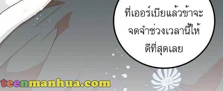 Doctor Resignation - หน้า 67