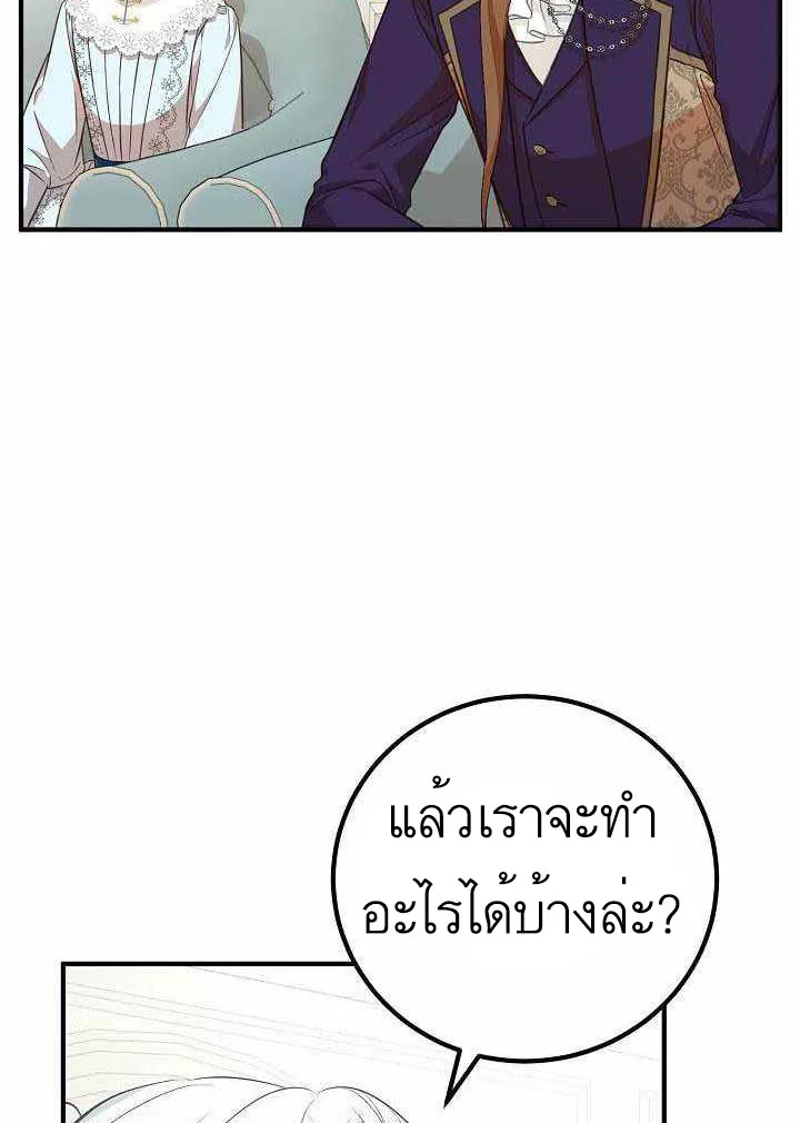 Doctor Resignation - หน้า 9