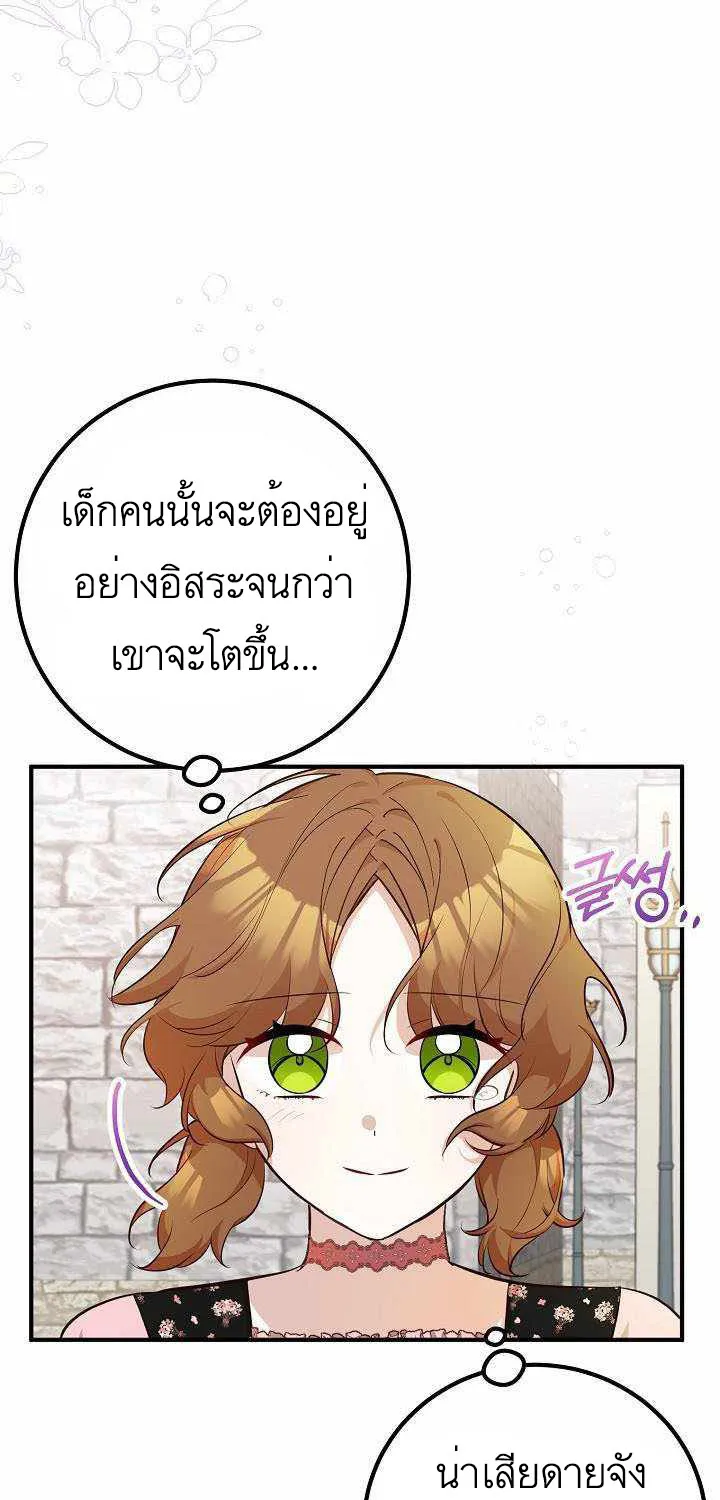 Doctor Resignation - หน้า 28