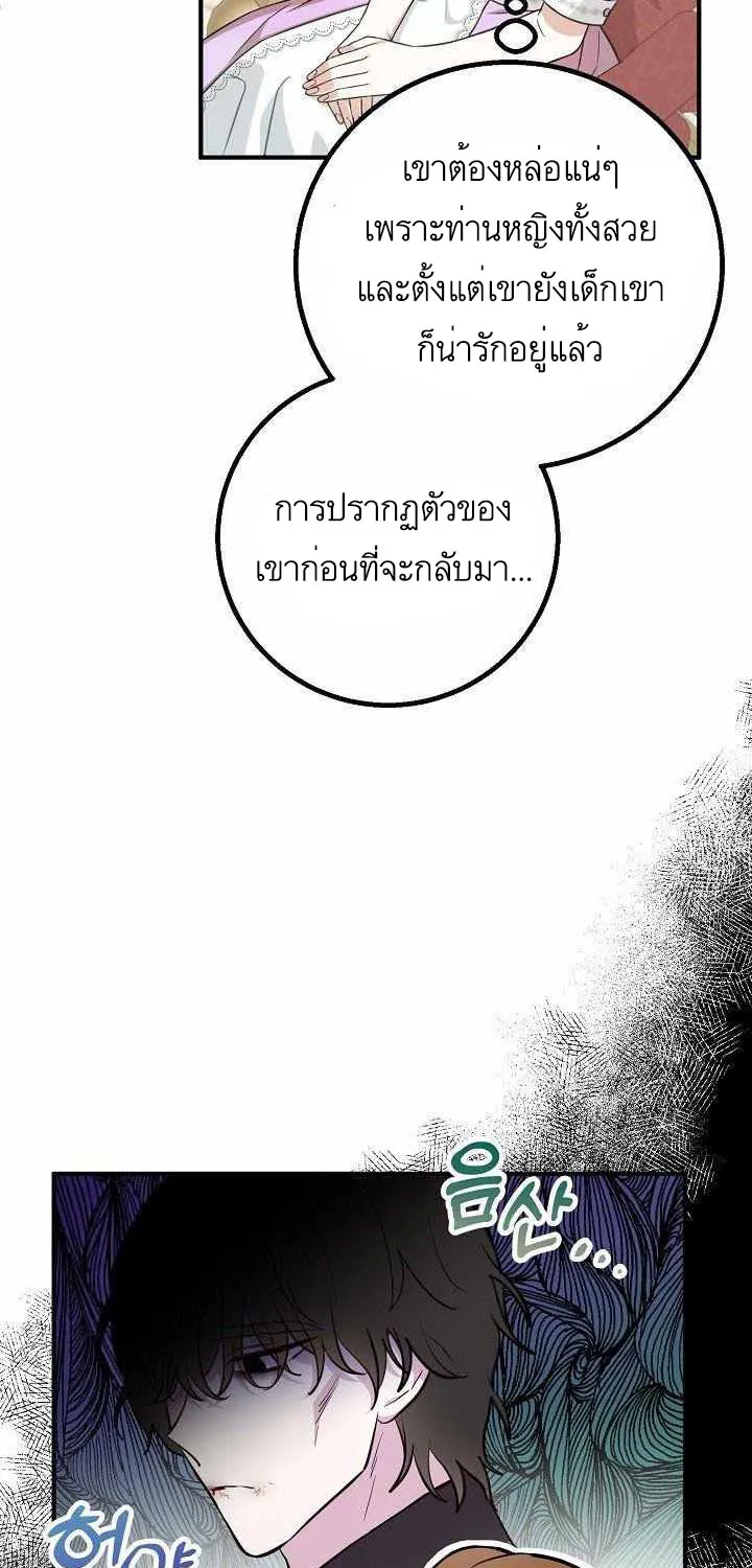 Doctor Resignation - หน้า 44