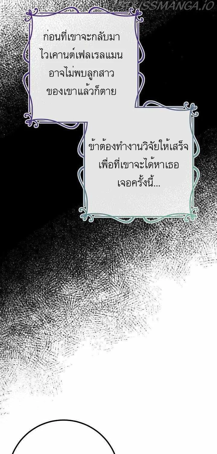 Doctor Resignation - หน้า 18