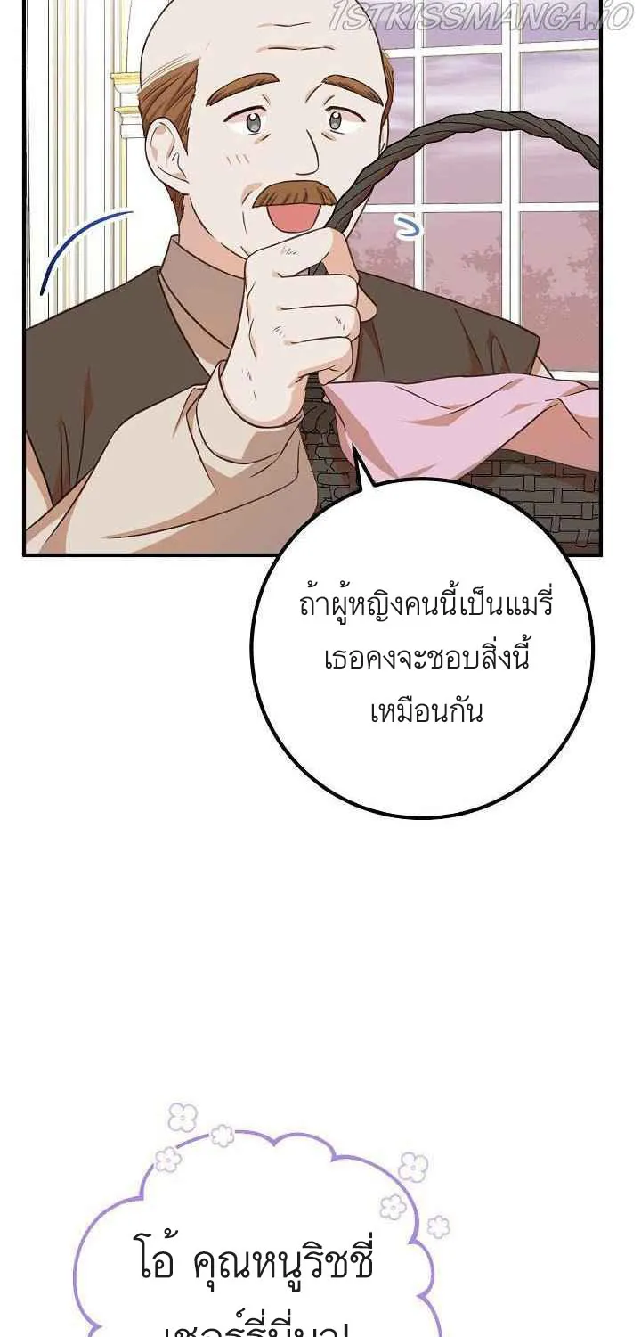 Doctor Resignation - หน้า 42