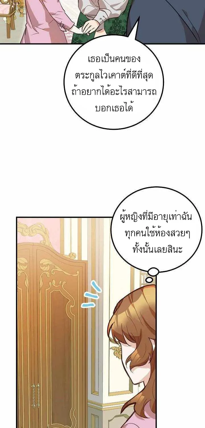 Doctor Resignation - หน้า 21