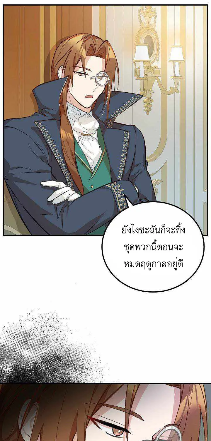 Doctor Resignation - หน้า 24