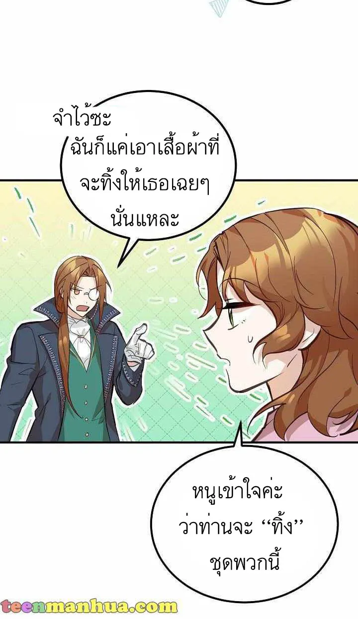 Doctor Resignation - หน้า 27