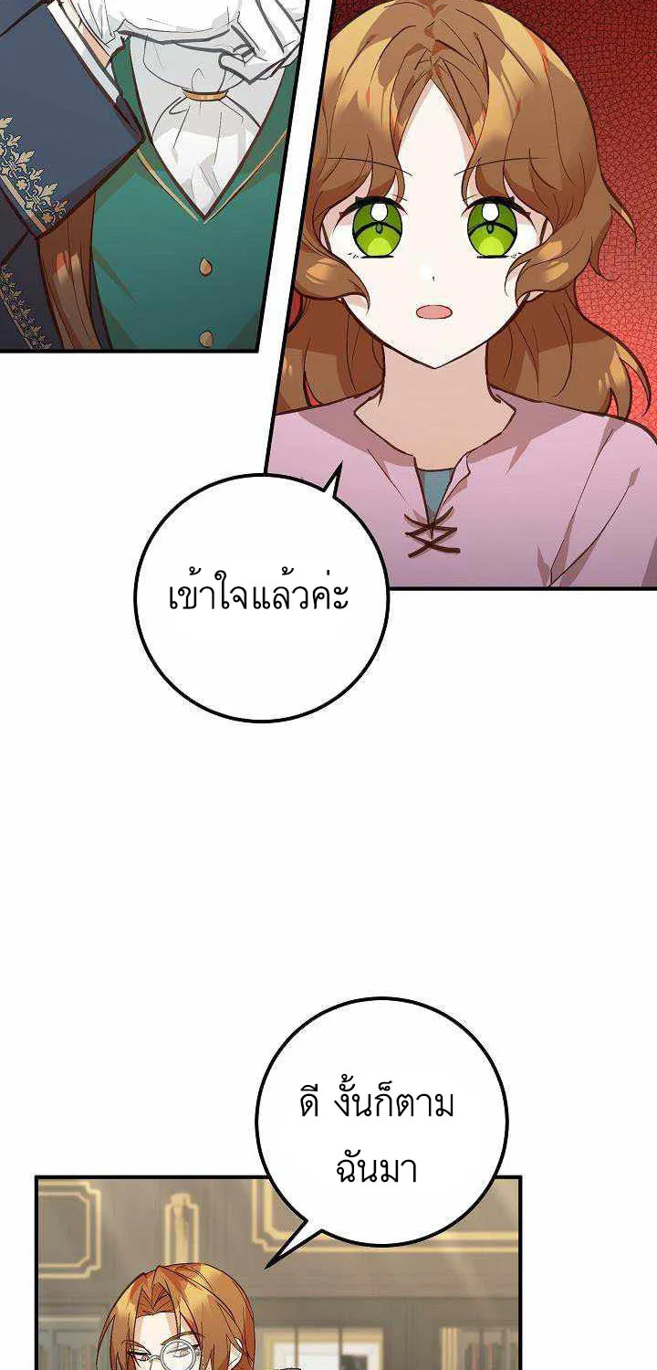 Doctor Resignation - หน้า 4