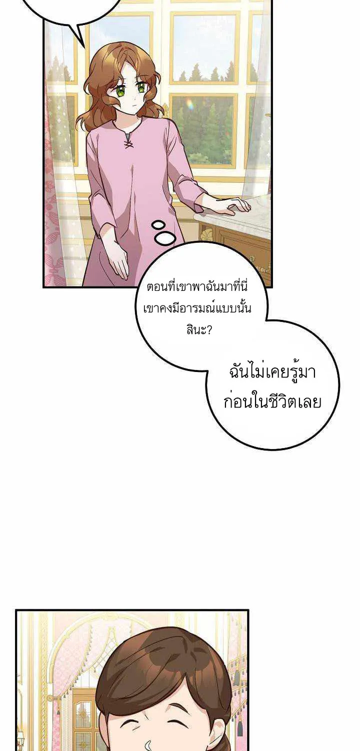 Doctor Resignation - หน้า 40