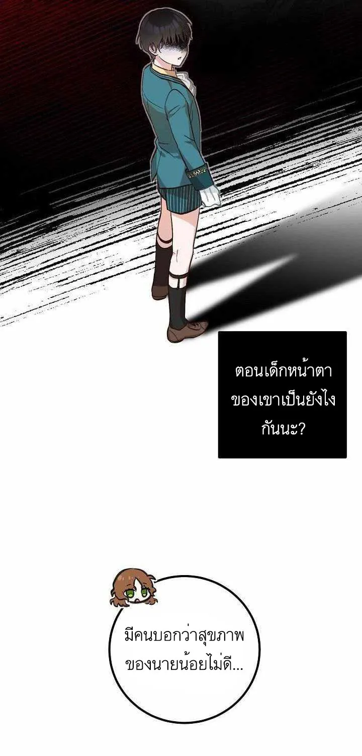 Doctor Resignation - หน้า 44