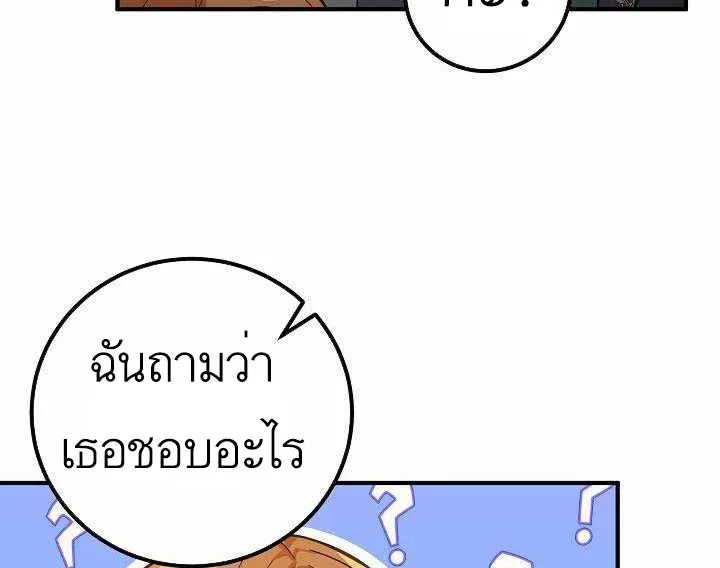 Doctor Resignation - หน้า 8