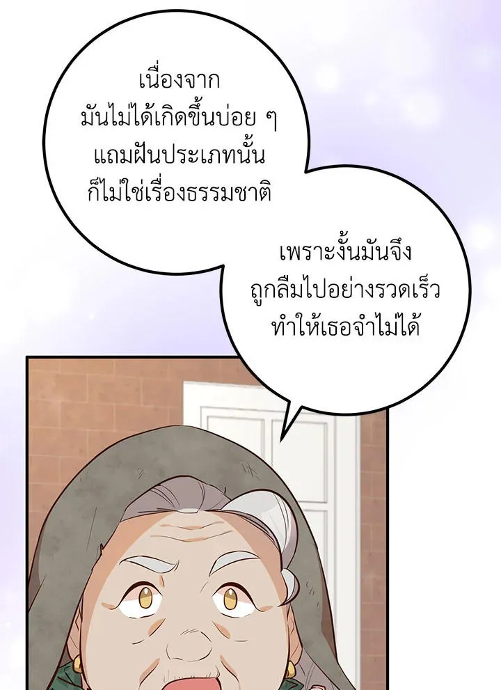 Doctor Resignation - หน้า 27