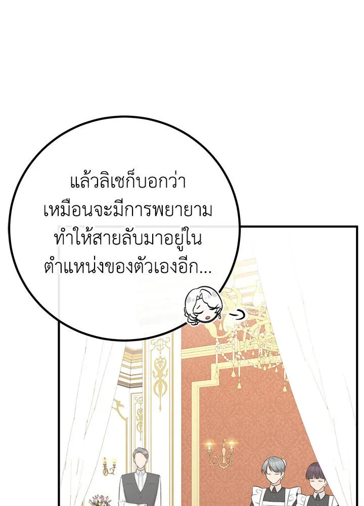 Doctor Resignation - หน้า 4