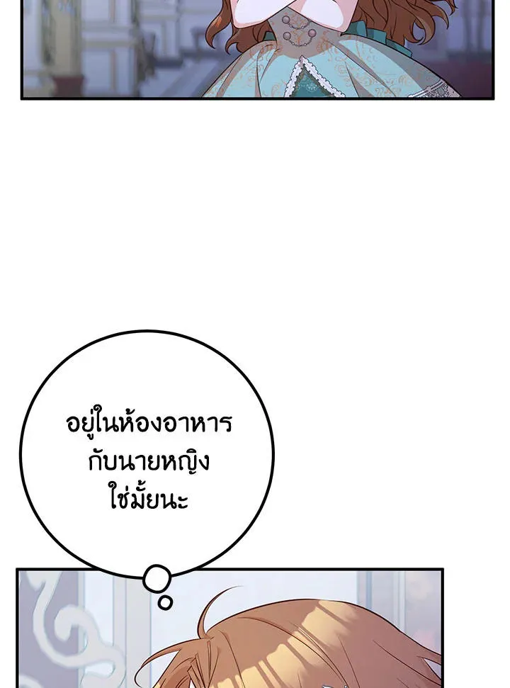 Doctor Resignation - หน้า 47