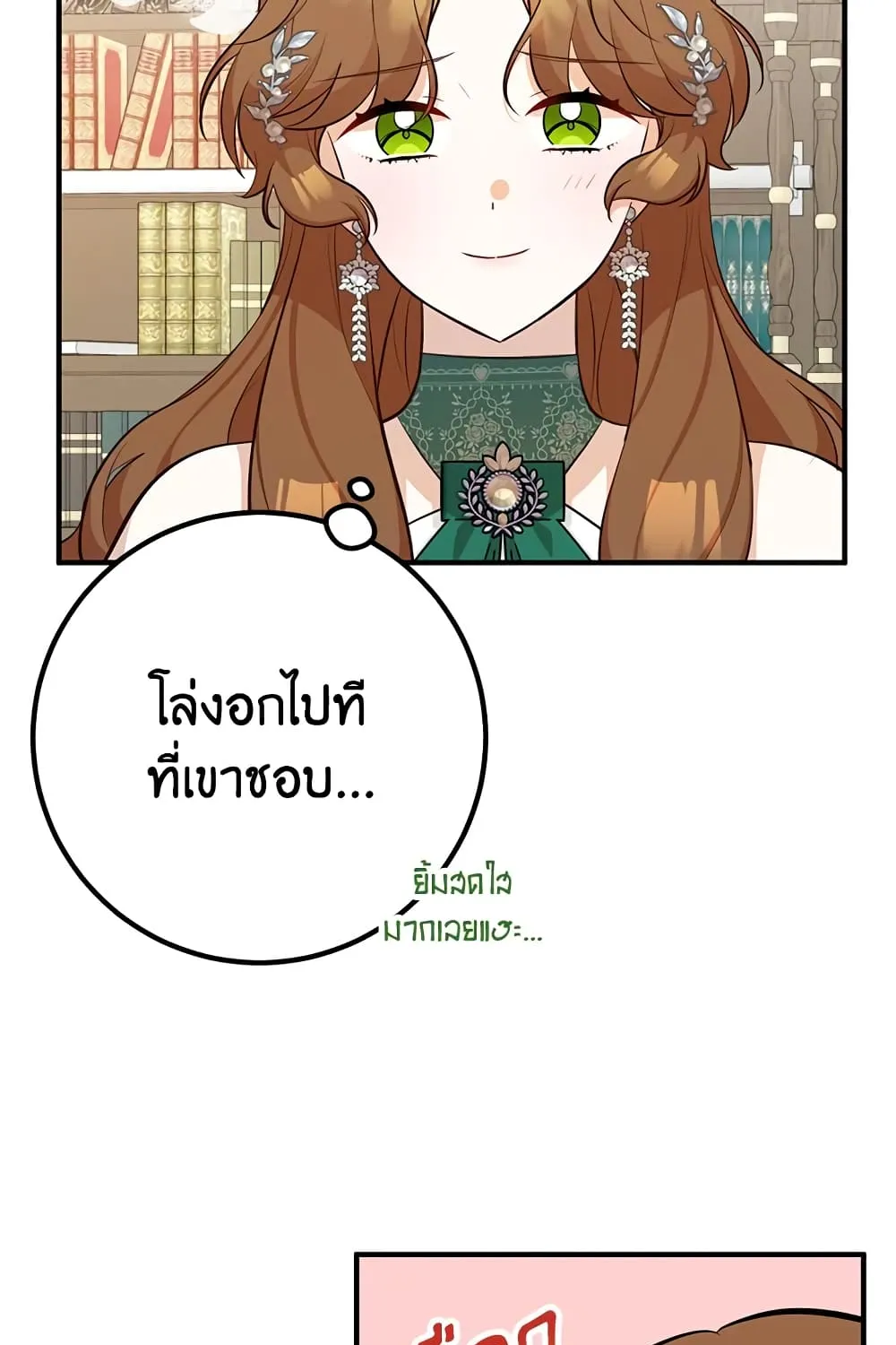 Doctor Resignation - หน้า 49