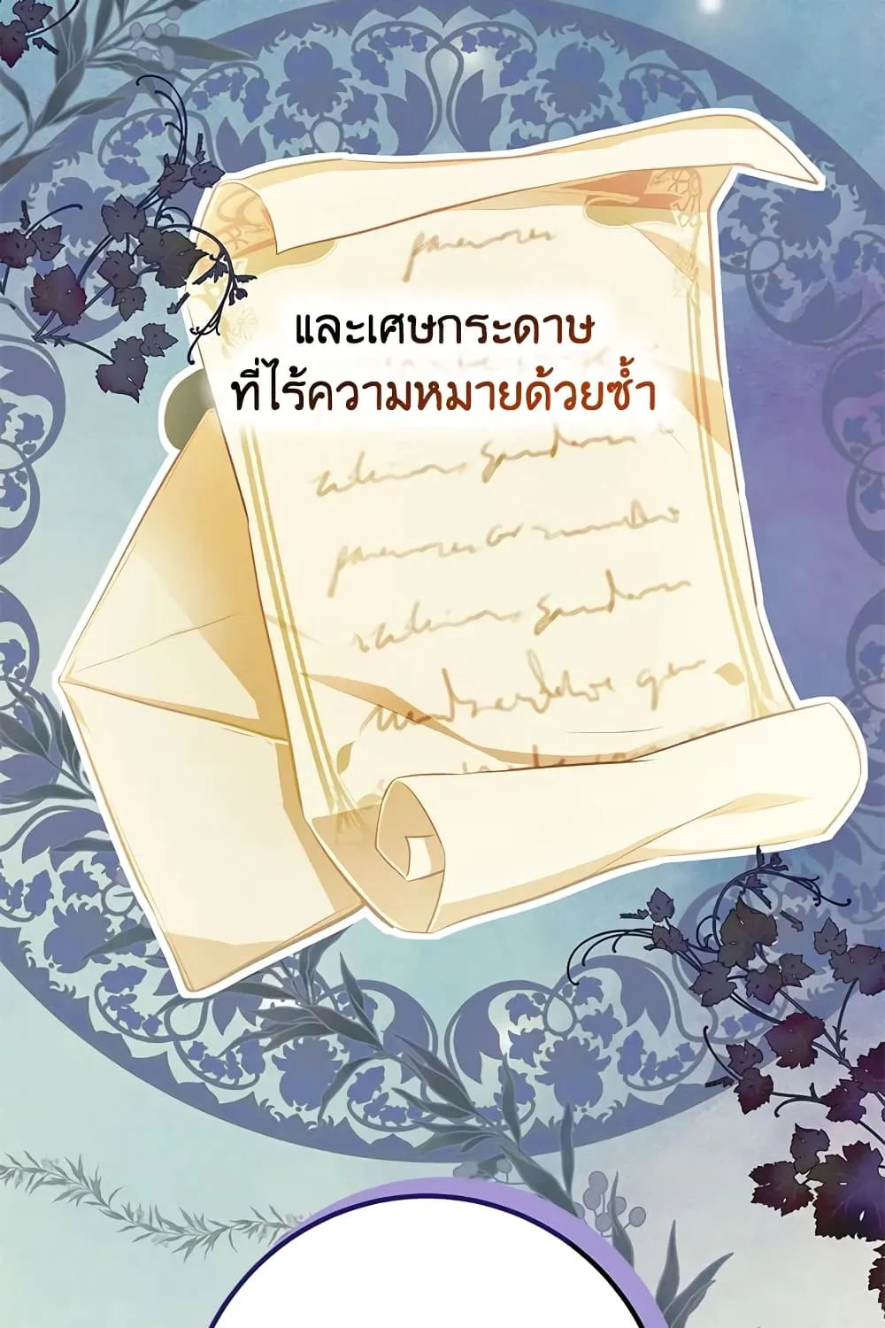 Doctor Resignation - หน้า 104