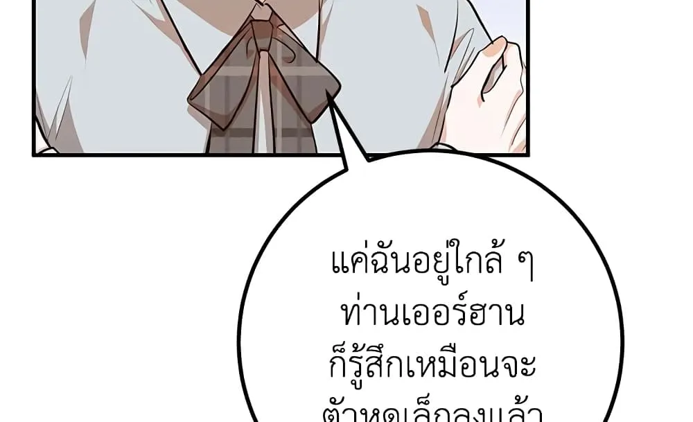 Doctor Resignation - หน้า 51