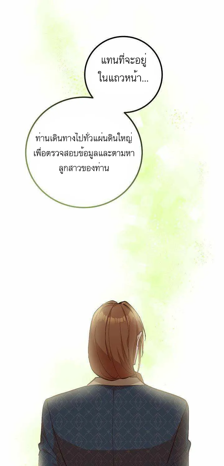 Doctor Resignation - หน้า 22