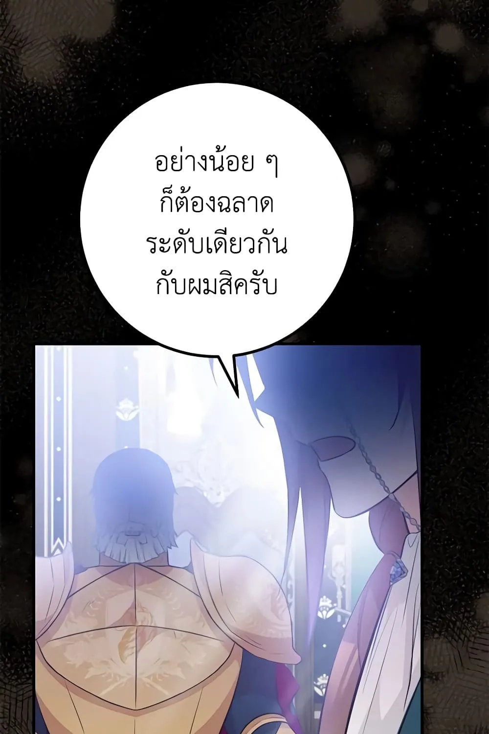 Doctor Resignation - หน้า 5