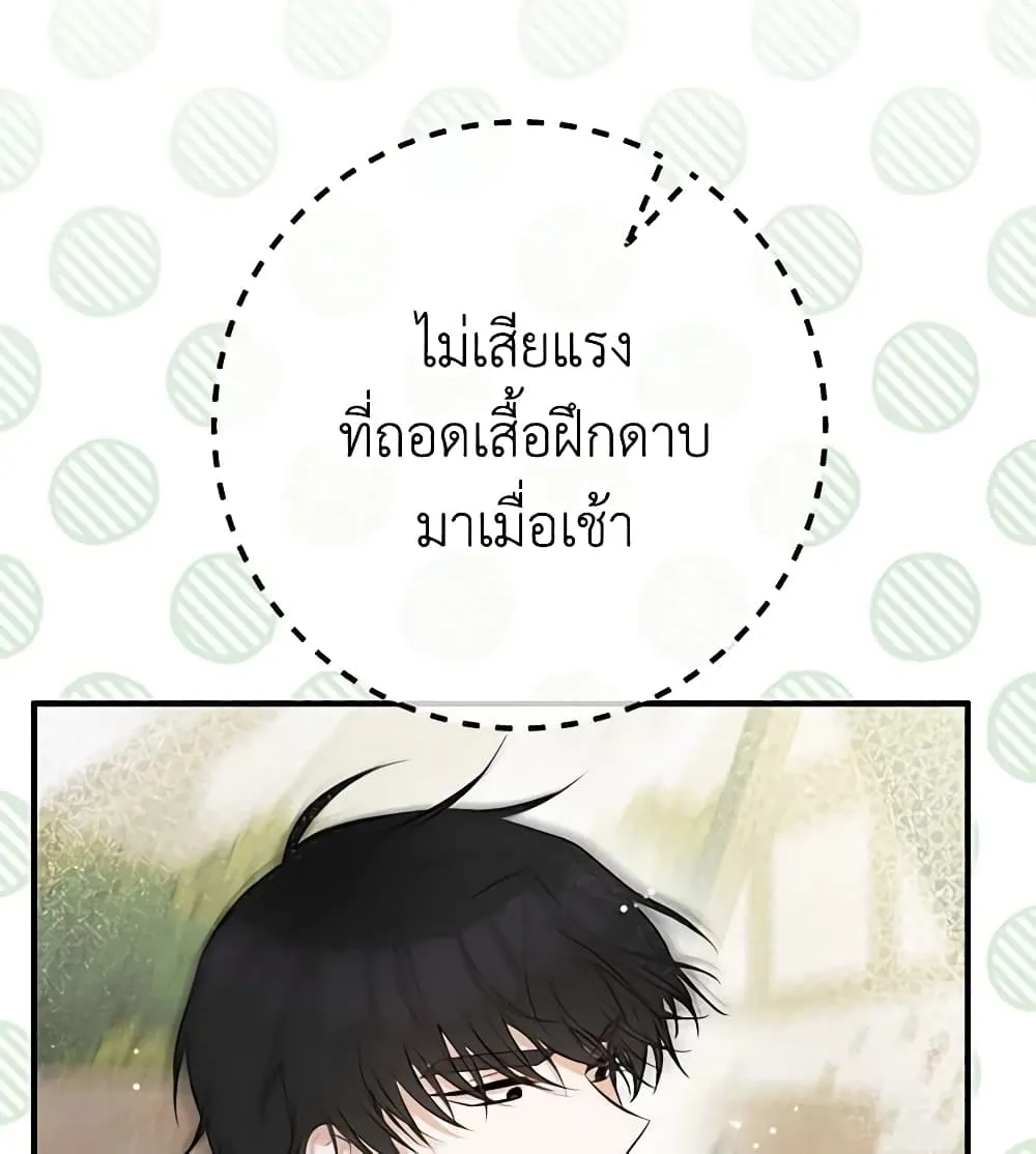 Doctor Resignation - หน้า 48