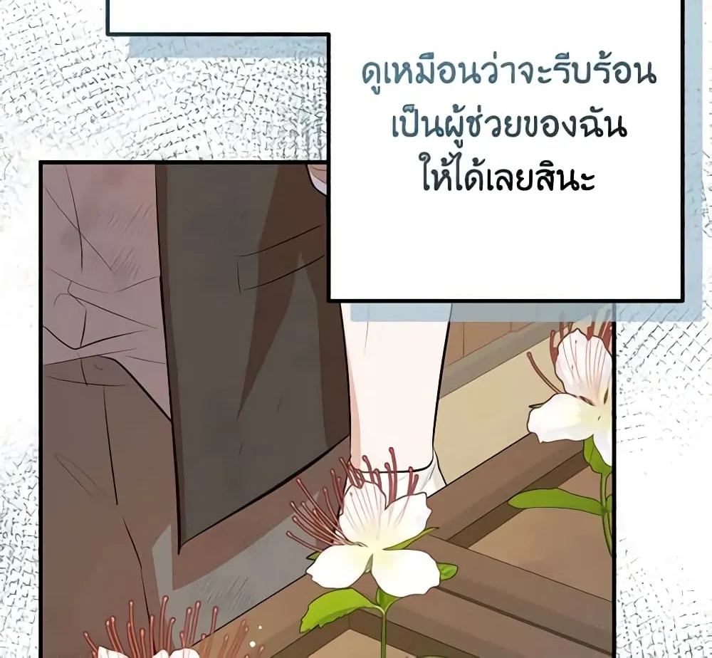 Doctor Resignation - หน้า 48