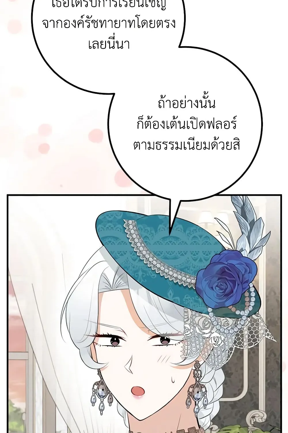 Doctor Resignation - หน้า 38