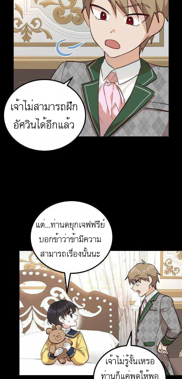 Doctor Resignation - หน้า 2