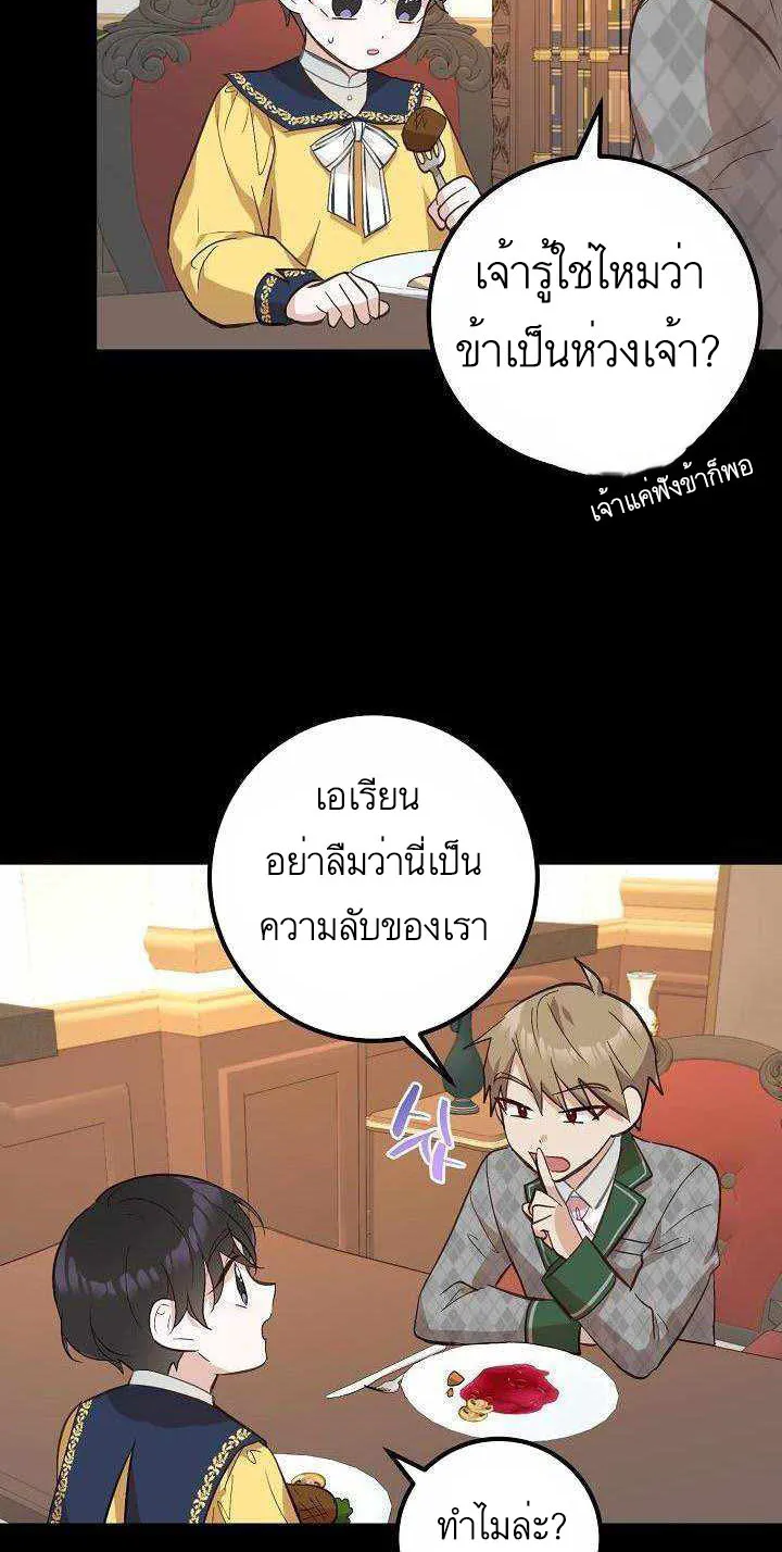 Doctor Resignation - หน้า 5