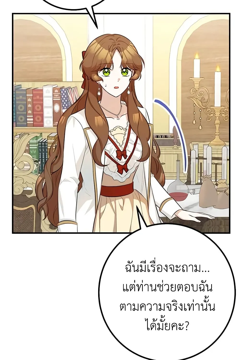 Doctor Resignation - หน้า 5