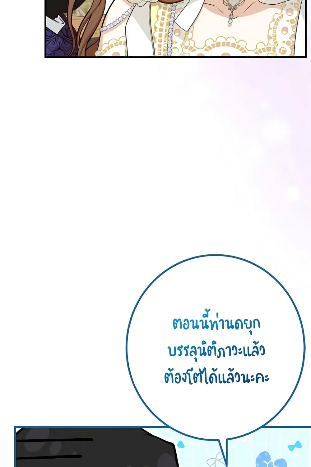 Doctor Resignation - หน้า 41