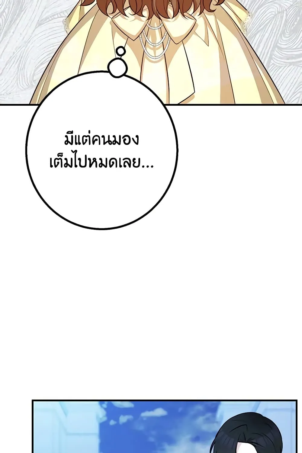 Doctor Resignation - หน้า 53