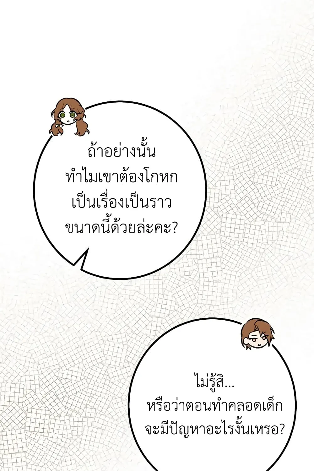 Doctor Resignation - หน้า 5