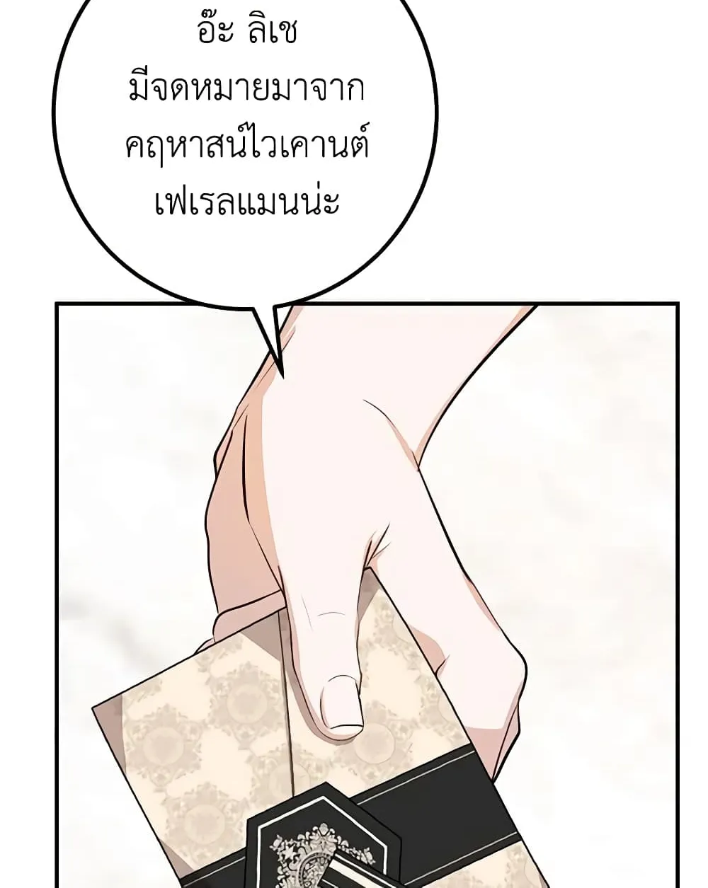 Doctor Resignation - หน้า 46