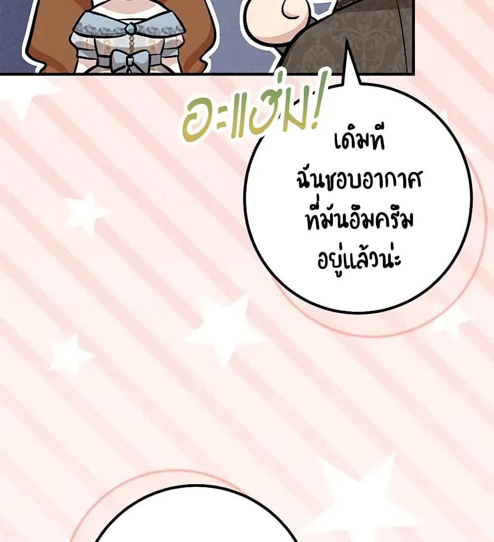 Doctor Resignation - หน้า 4