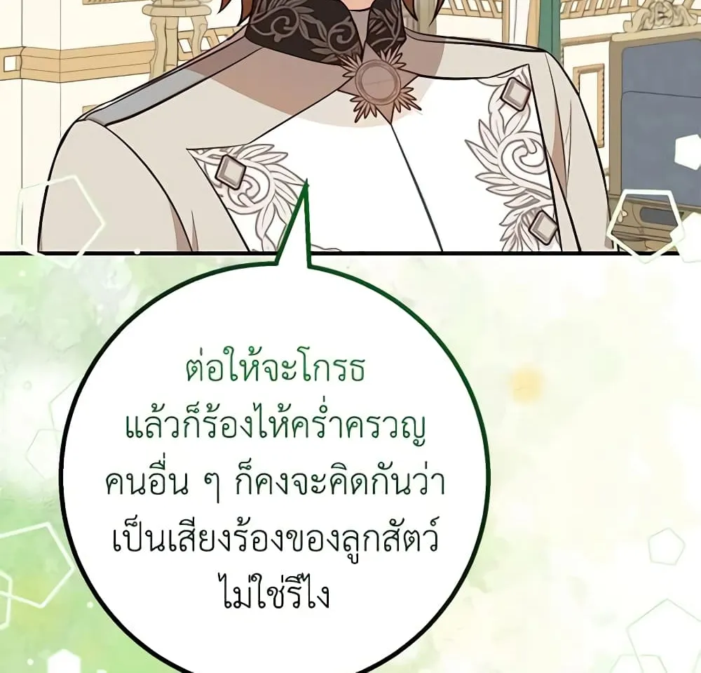 Doctor Resignation - หน้า 46