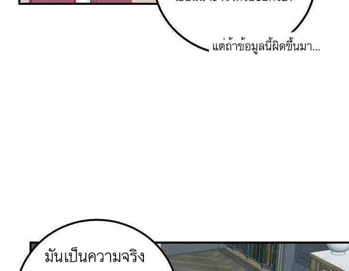 Doctor Resignation - หน้า 27