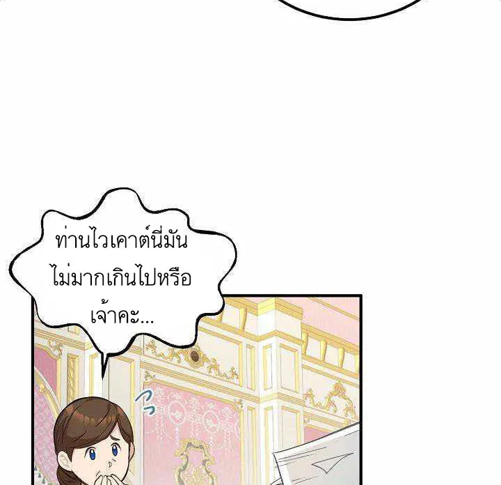 Doctor Resignation - หน้า 41