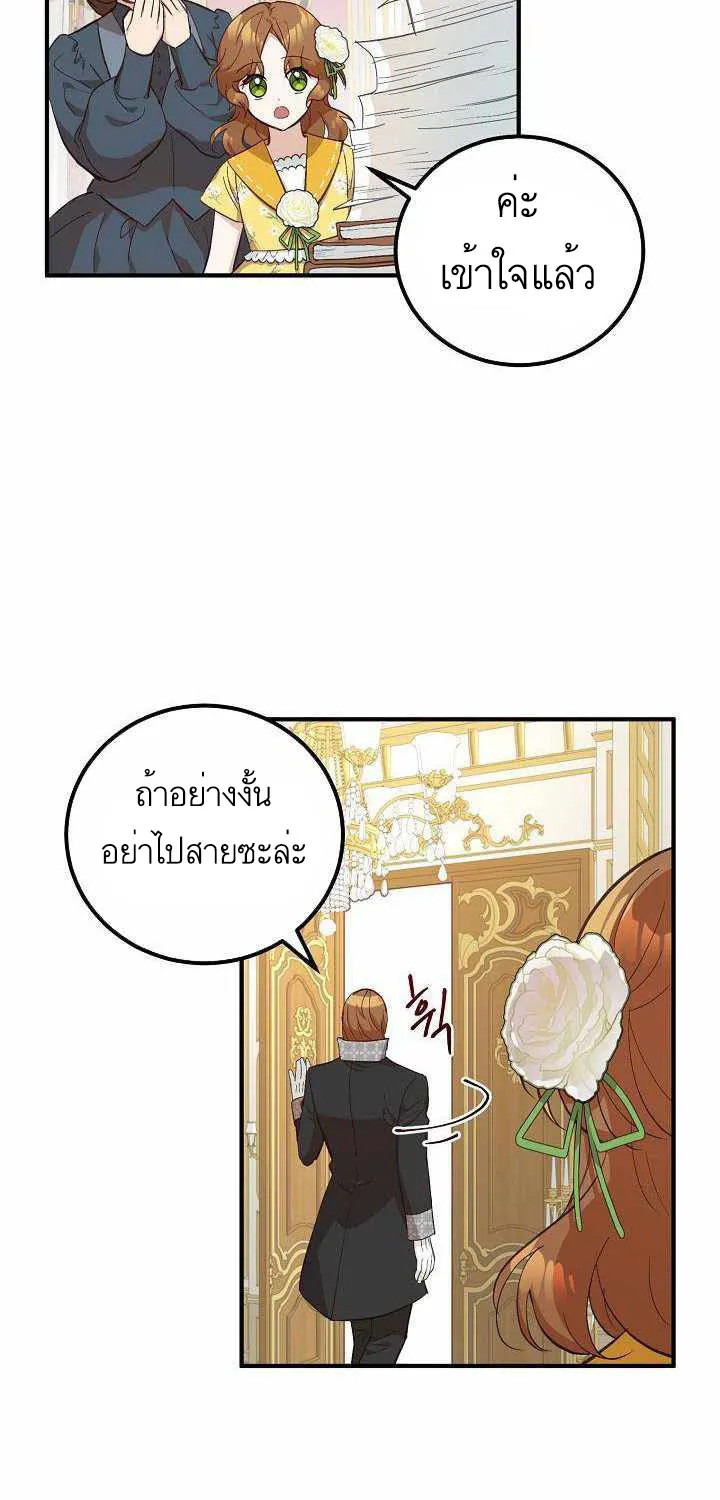 Doctor Resignation - หน้า 42