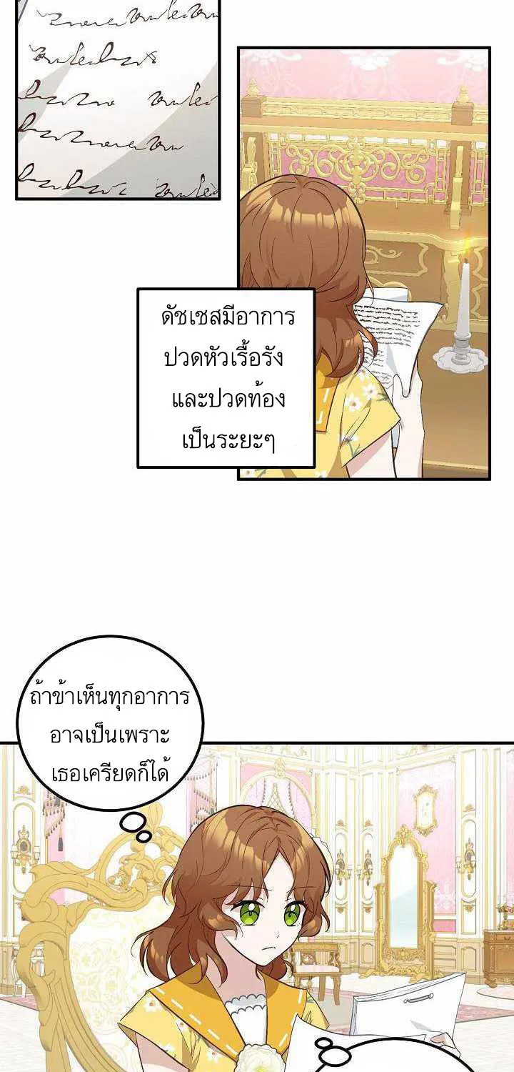 Doctor Resignation - หน้า 46