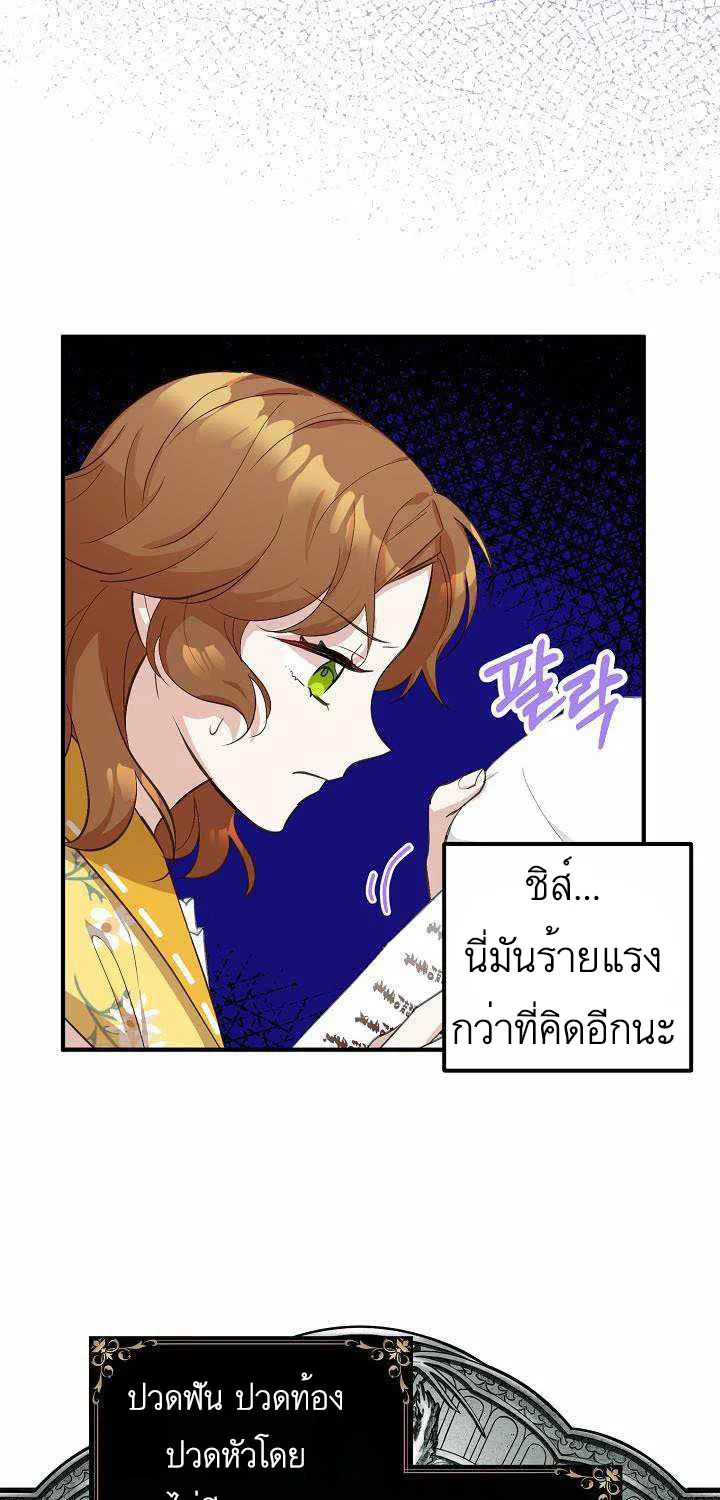 Doctor Resignation - หน้า 48